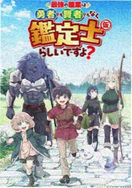 爱看影院治愈动漫番剧小妖怪的夏天主视觉